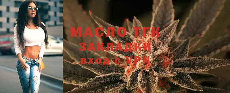 ТГК THC oil Балахна